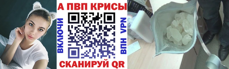 как найти закладки  Бугульма  A-PVP СК 