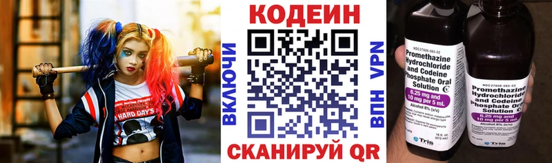 blacksprut ссылки  цена   Бугульма  Codein Purple Drank 