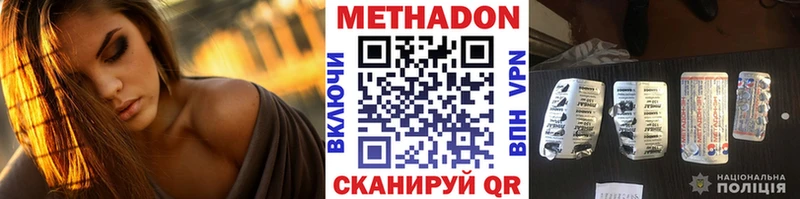 купить  цена  Бугульма  мега tor  МЕТАДОН VHQ 